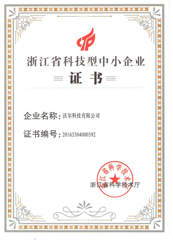 Zhejiang Sci-Tech SME
