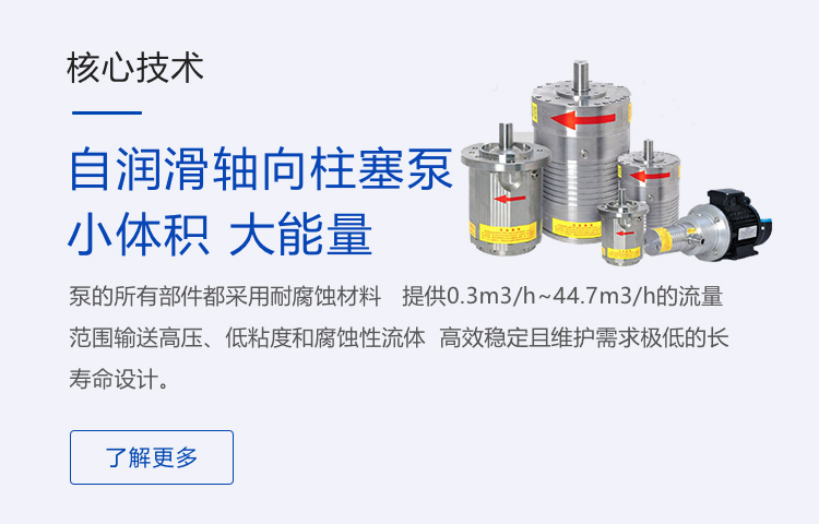 自润滑轴向柱塞高压泵